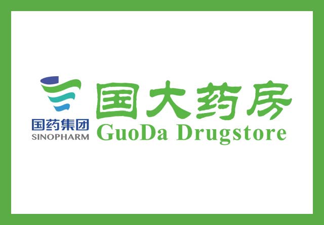 國(guó)藥控股國(guó)大藥房?jī)?nèi)蒙古有限公司